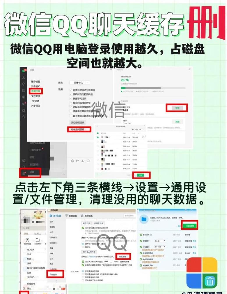 电脑C盘清理攻略：空间不足快速解决方法