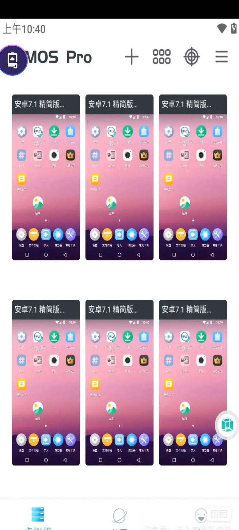 手机虚拟机软件推荐：五大实用虚拟机盘点