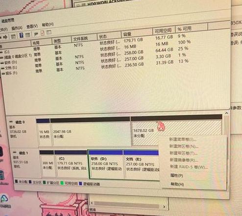 Win7硬盘空间重新分配教程