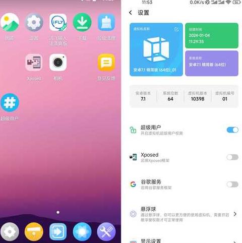 苹果手机上运行Android模拟器方法及注意事项