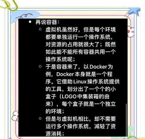 docker容器与虚拟机有什么区别