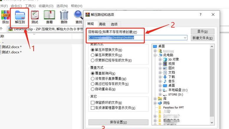 Linux环境下如何将文件压缩成带密码的ZIP格式