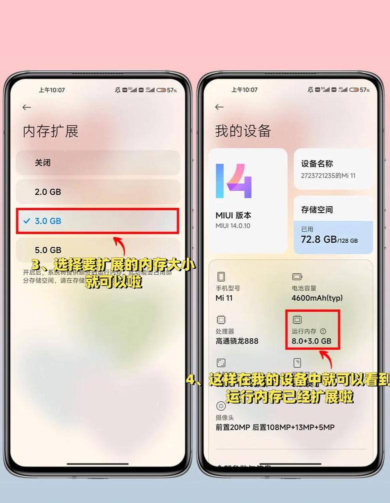 小米手机开启内存扩展有什么用