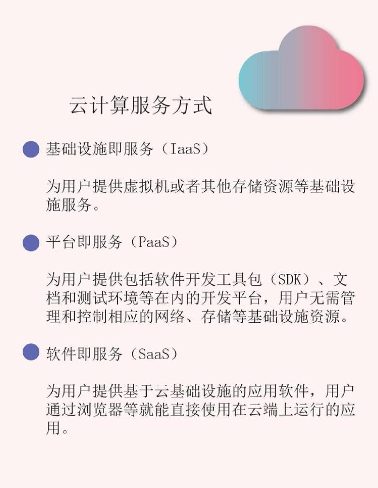 云计算技术的五个特点