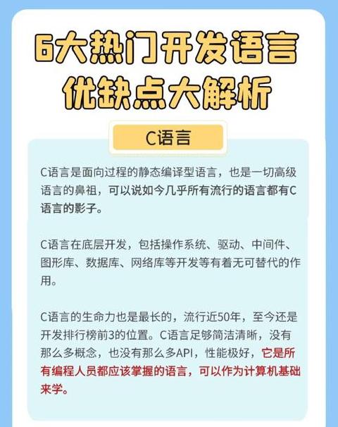 php语言的优势和劣势是什么