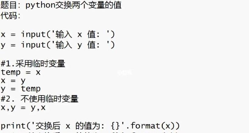 python程序变量名规则