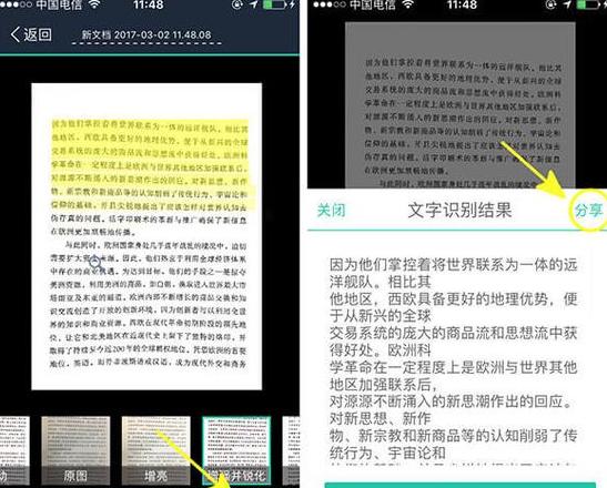 pdf扫描版怎么转pdf文字版