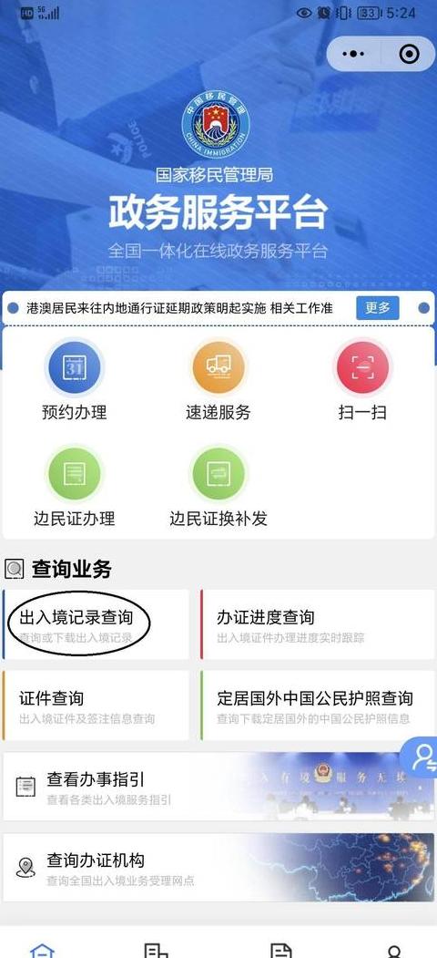 街道住户信息查询：合法途径及注意事项