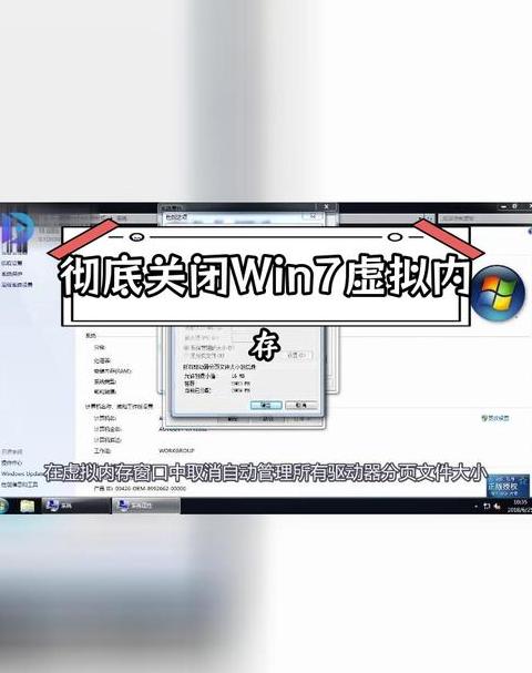 虚拟内存如何关掉