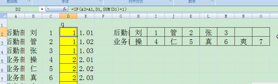 Excel横竖列互换教程：轻松转换数据布局