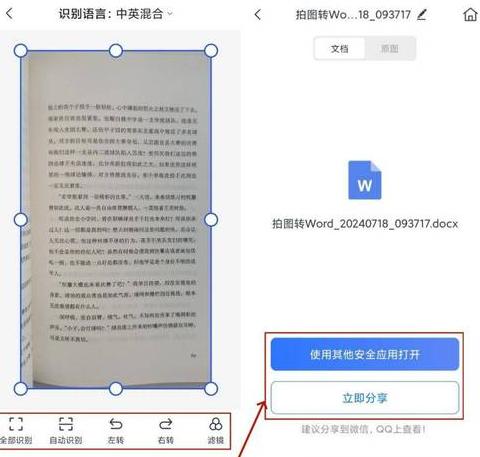 html转换成word文档