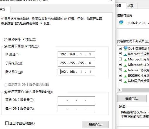 手动配置IPv4地址全攻略