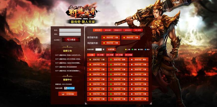 传奇微端服务器价格
