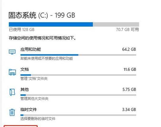 怎么清理硬盘空间