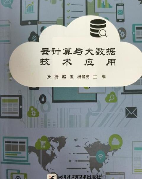 云计算技术应用主要课程(云计算技术应用主要课程都有什么)