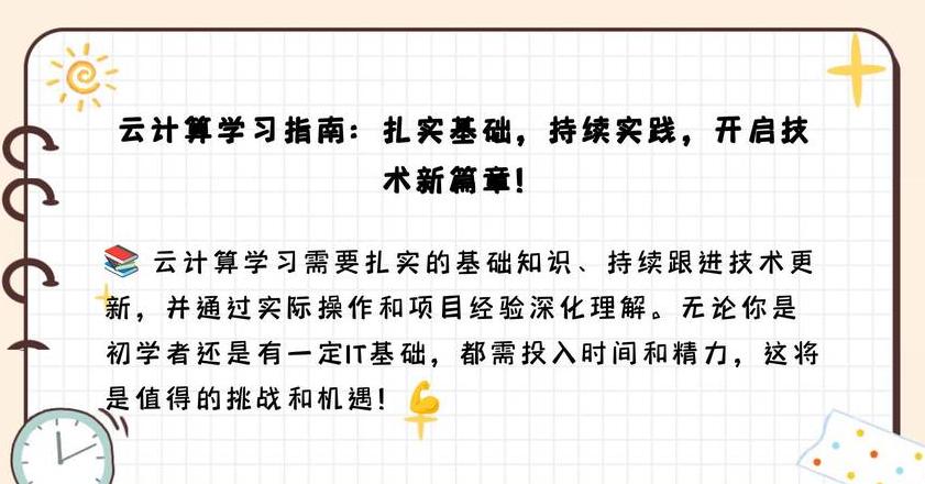云计算大数据难学吗