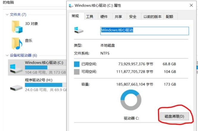 盘点几款磁盘清理软件:高效释放硬盘空间!