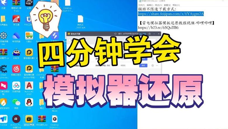 雷电模拟器脚本挂机设置教程，轻松实现自动挂机