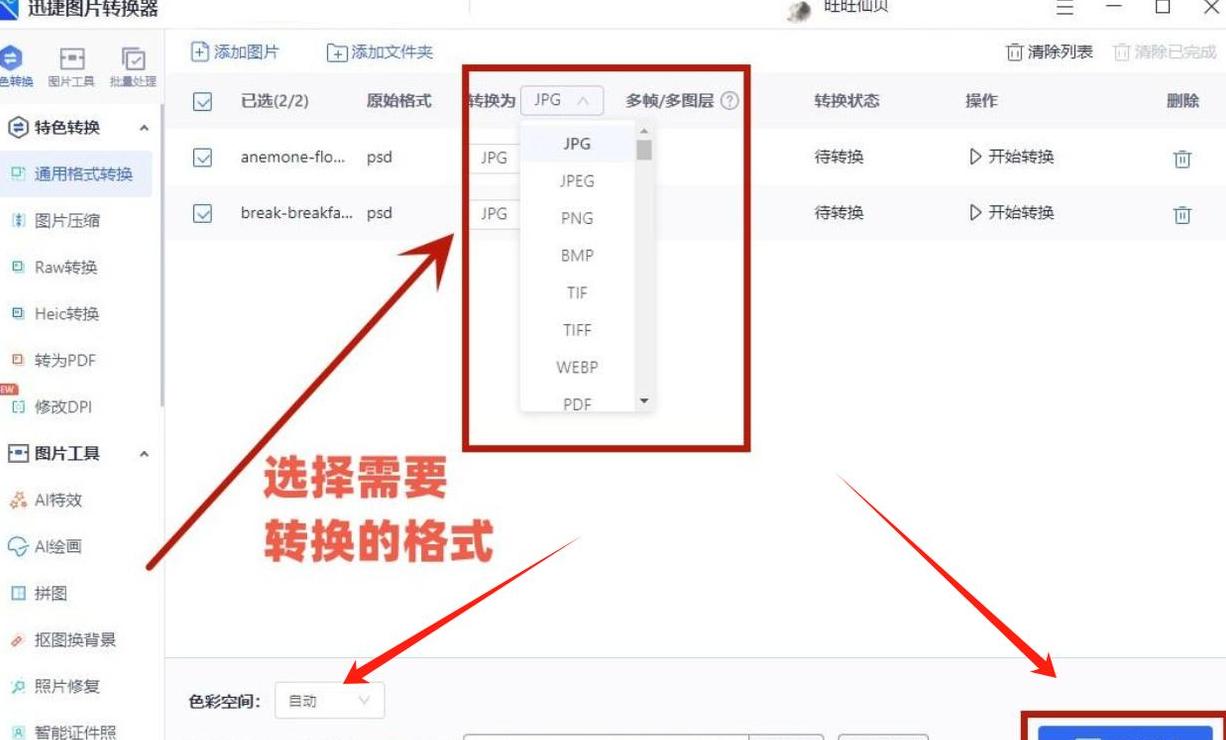 php转换mp4详细步骤
