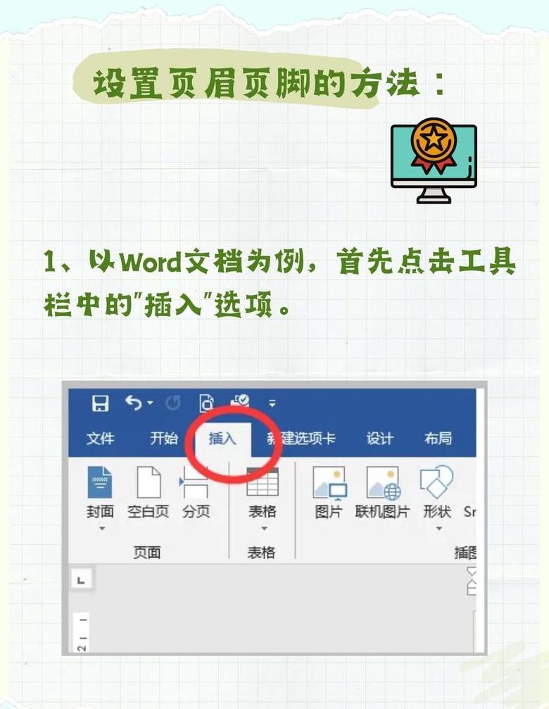 Excel页码设置与自定义教程
