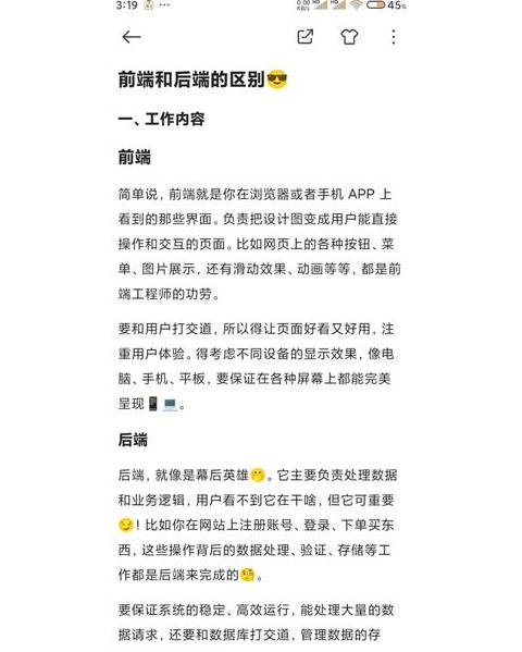 php属于前端语言还是后端语言