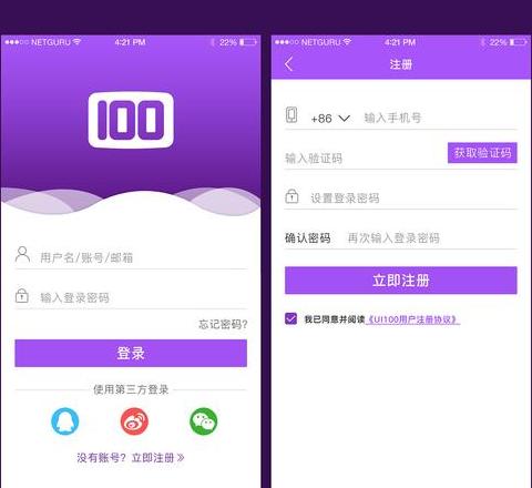 php登陆注册功能
