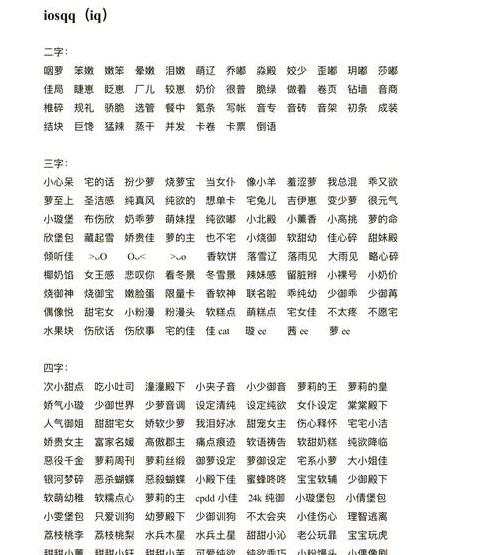 三字游戏名盘点：好听、霸气、古风诗意，各有韵味