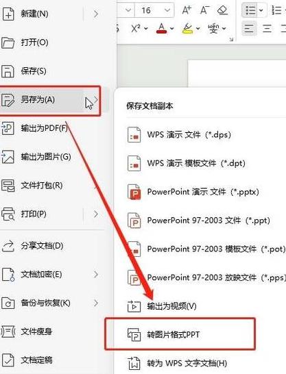 怎么将html转成pdf文件