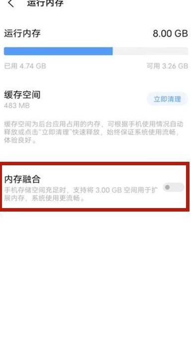 内存融合开启更流畅吗(内存融合有必要开吗)