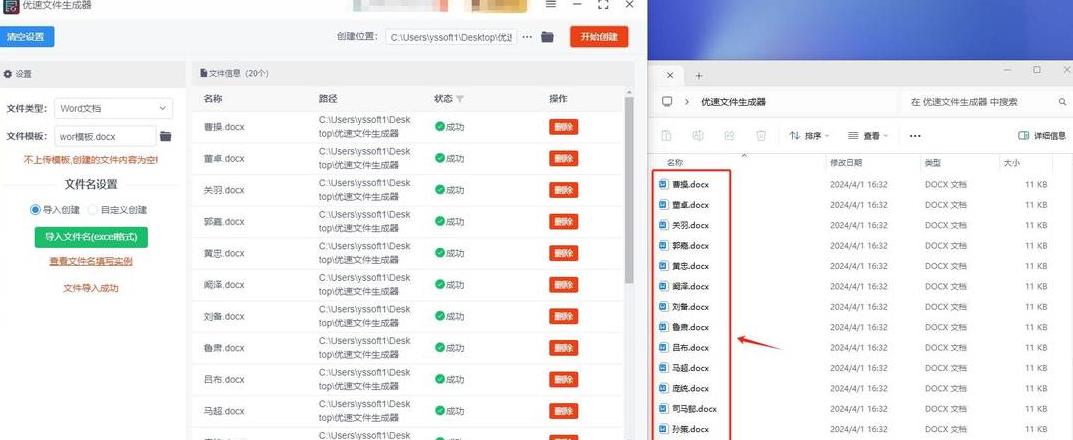 html生成word文件