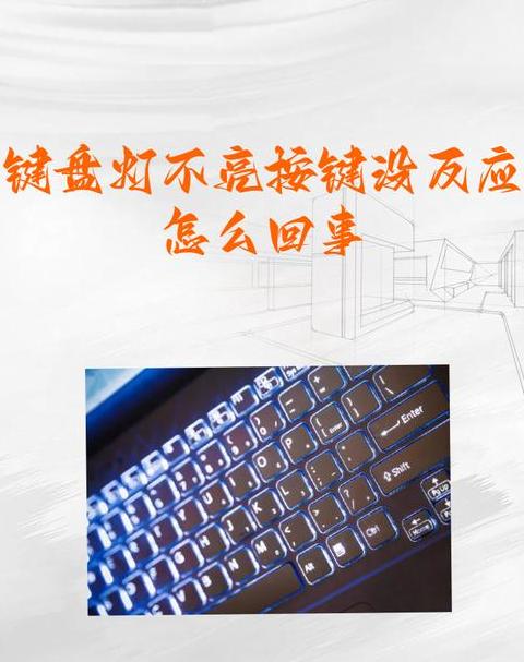 电脑黑屏无反应？排查硬盘、键盘灯故障攻略