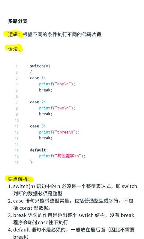 html中if语句详解