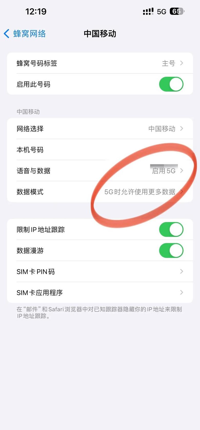 怎么进入苹果的root