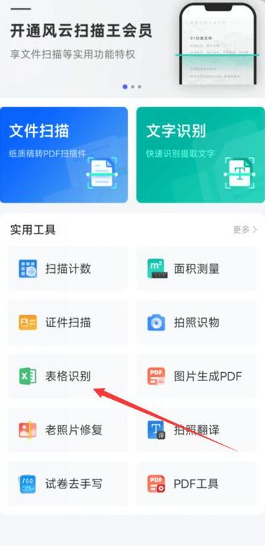 扫描图片转PDF教程：轻松转换方法一览