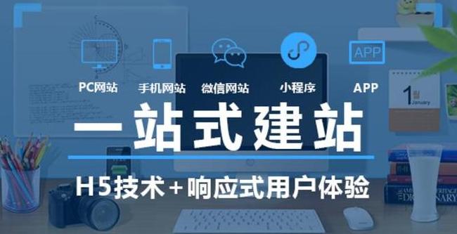 web服务器创建网站
