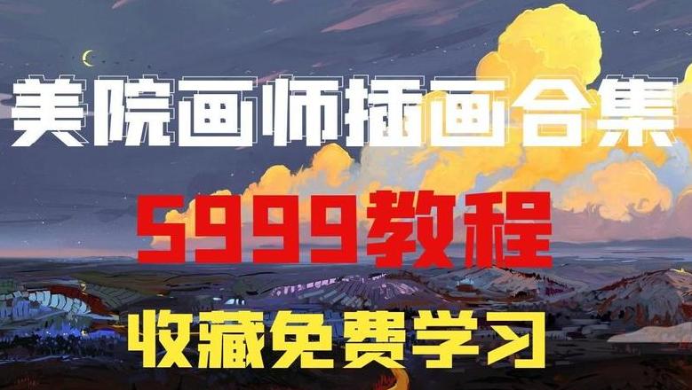 Python编程零基础免费入门教程攻略