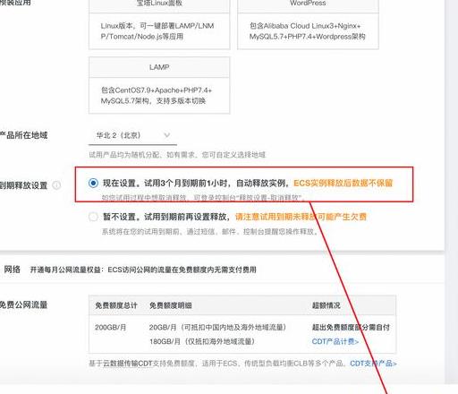 阿里云服务器ip地址查询