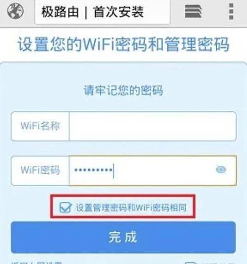 TP-Link路由器默认管理密码及修改方法揭秘