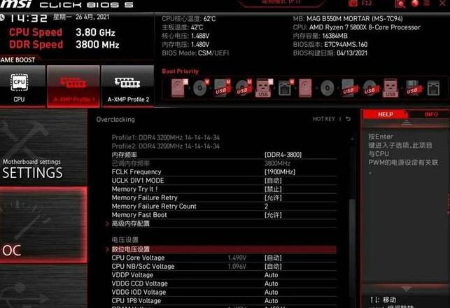 AMD主板全面升级开启高效新篇章
