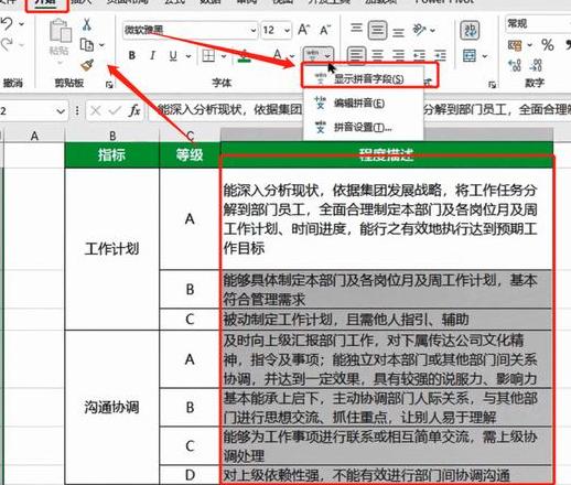 教你轻松设置Excel表格行距至厘米单位