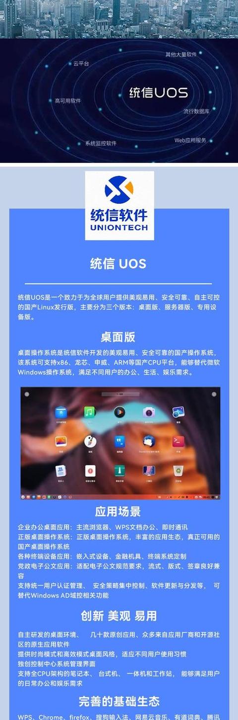 凝思系统是linux还是unix