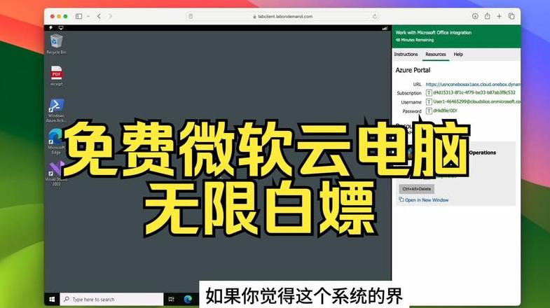 免费试用微软云主机，开启高效云上之旅