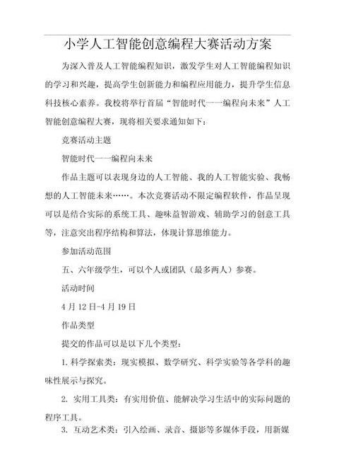 小学生python创意编程pdf