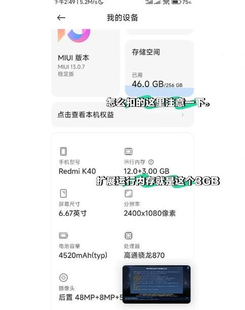 小米手机扩展内存怎么设置
