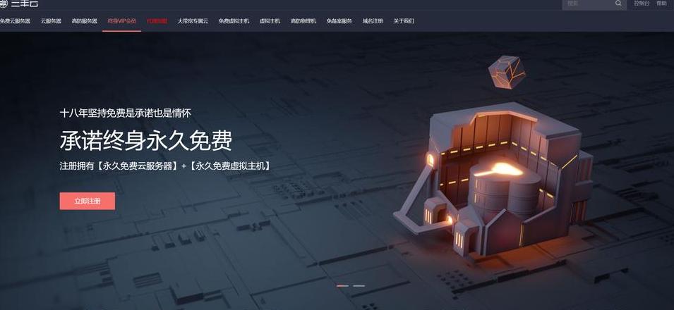 免费linux云主机