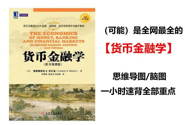 入门金融必读：金融专业课程详解与学习路径全解析