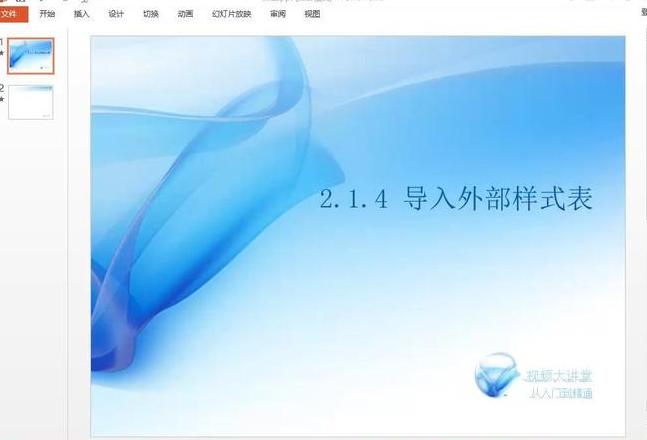 导入式引入css样式(引入css样式表的四种方式)