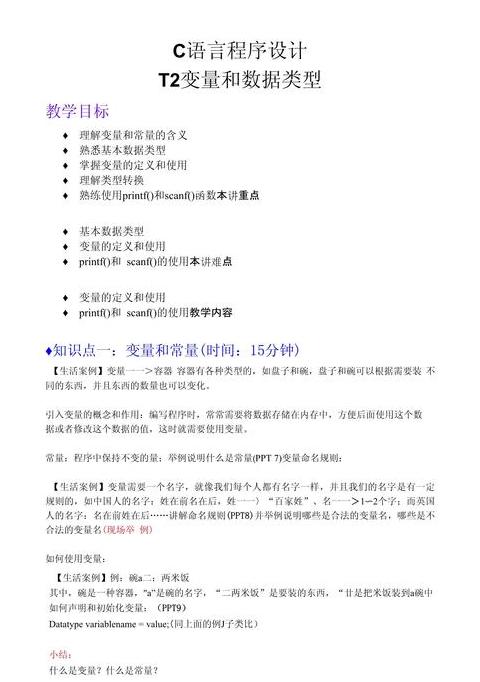 python语言中变量名的规则