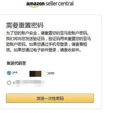 亚马逊vps怎么看账号密码