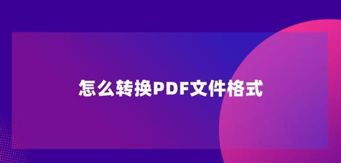 html文件转换pdf